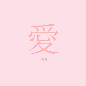 我的逼被你舔的好湿动漫
