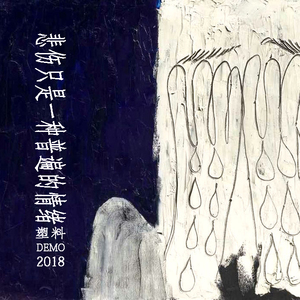 我的逼被你舔的好湿动漫
